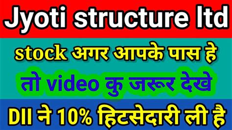 Jyoti Structures Ltd Share Price